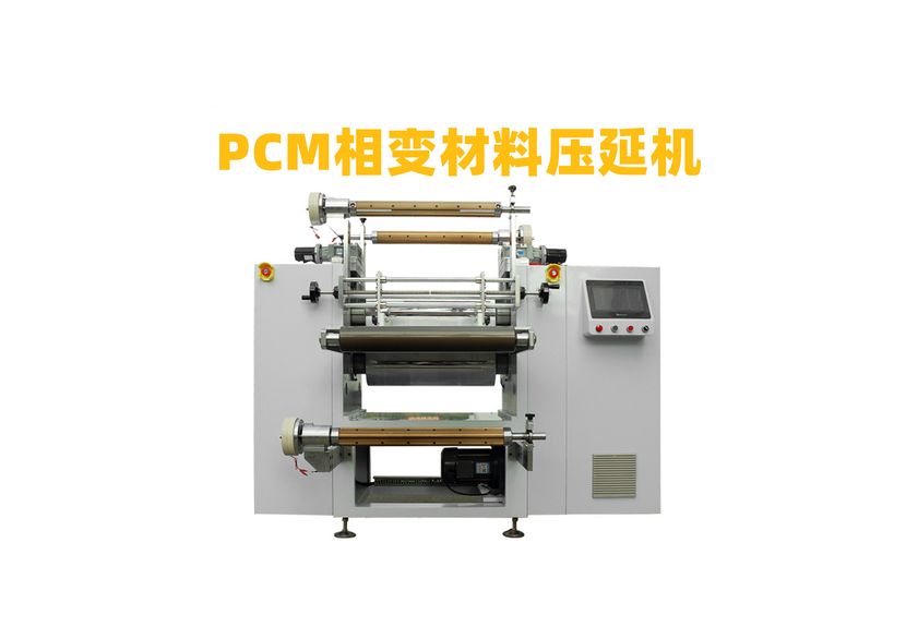 廣東利拿：引領五輥壓延機技術革新