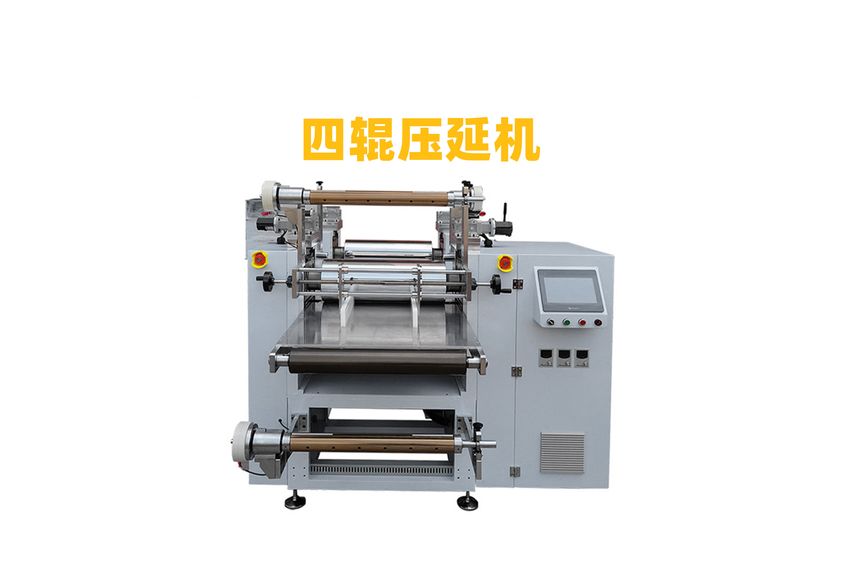 探索廣東利拿實業(yè)的兩輥壓延機技術(shù)